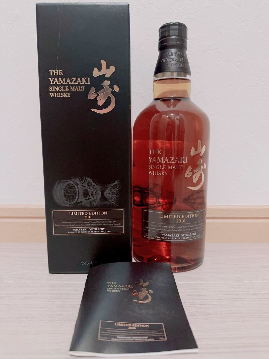 山崎 シングルモルトウイスキー リミテッドエディション2016700ml 箱