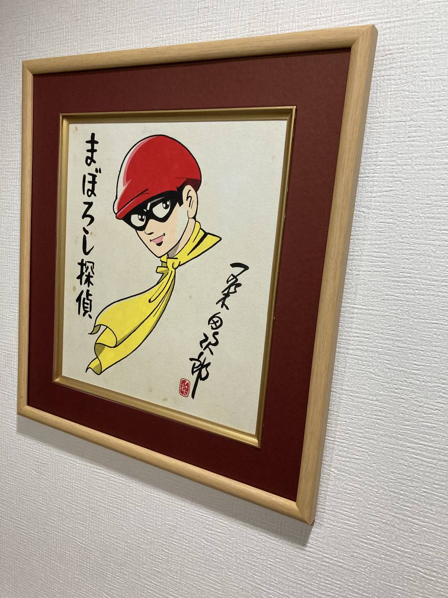 Yahoo!オークション 【サイン色紙】 模写 桑田ニ郎『まぼろし探偵