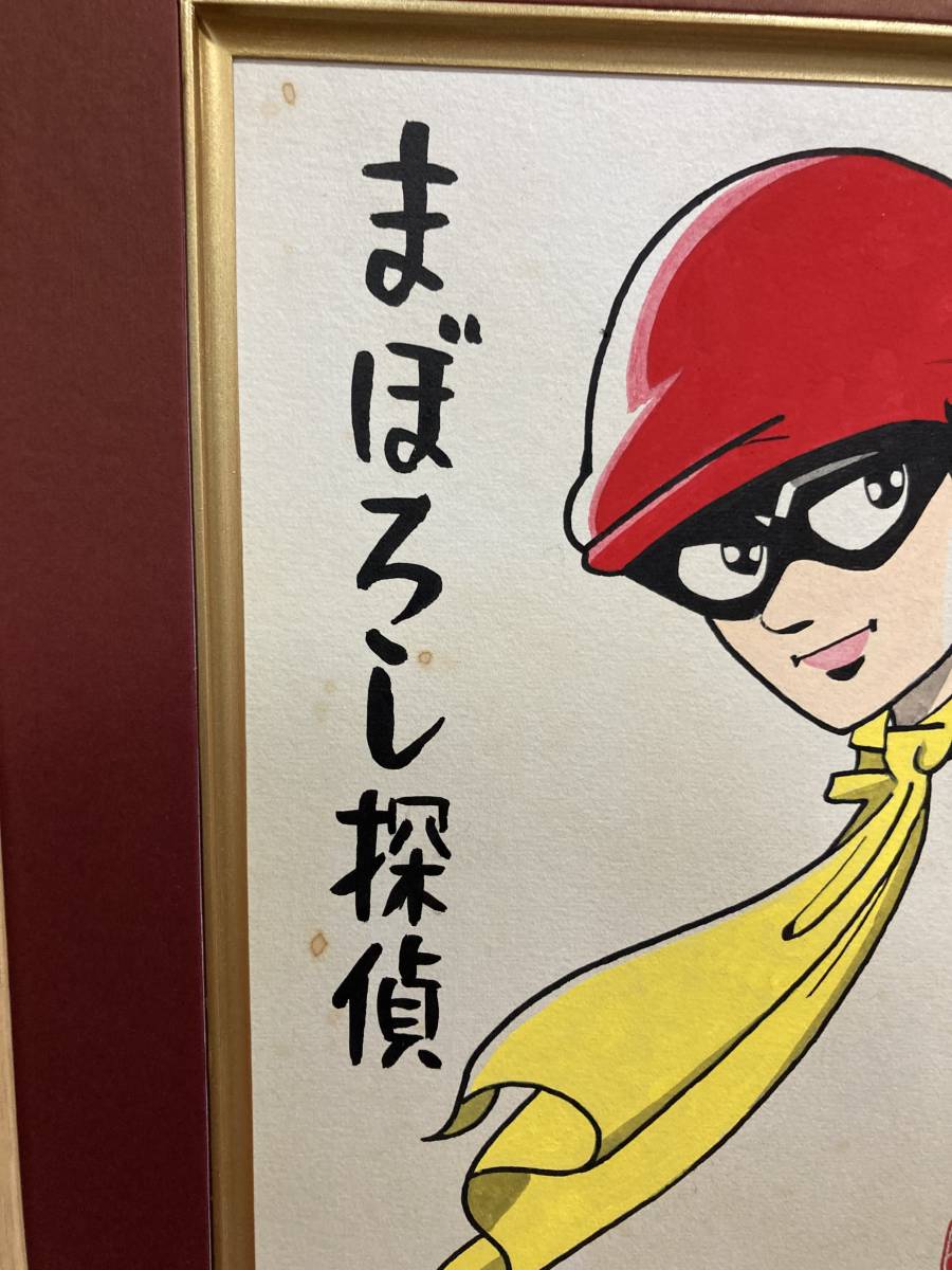 少年探偵王 まぼろし探偵 限定サイン 【最終価格】 Yahoo!オークション 【サイン色紙】 模写 桑田ニ郎『まぼろし探偵