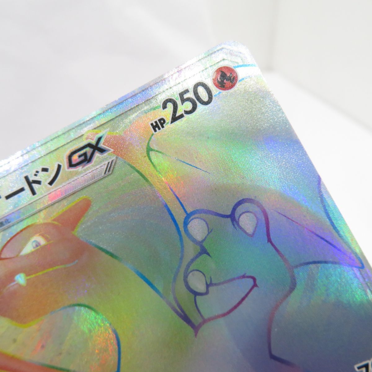 088 ポケモンカード リザードンGX SM3H 058/051 HR ※現状品 【公式通販】