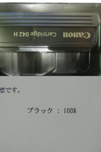 A17885] ☆送料無料 Canon LBP441e ☆使用少5052枚! ☆CRG-042H残量100 