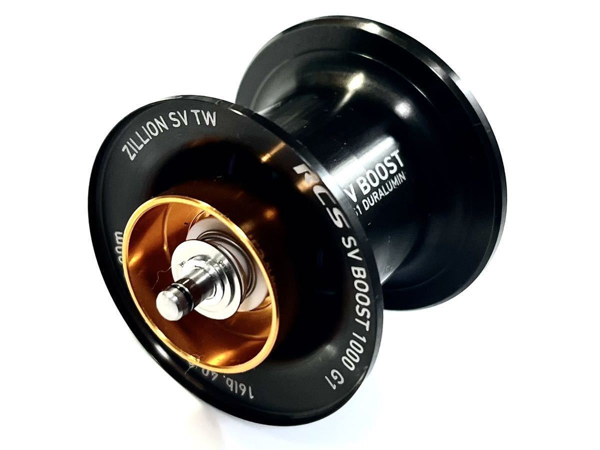 J12 DAIWA ダイワ 21 ジリオン SV TW 純正 SVブーストスプール RCS SV