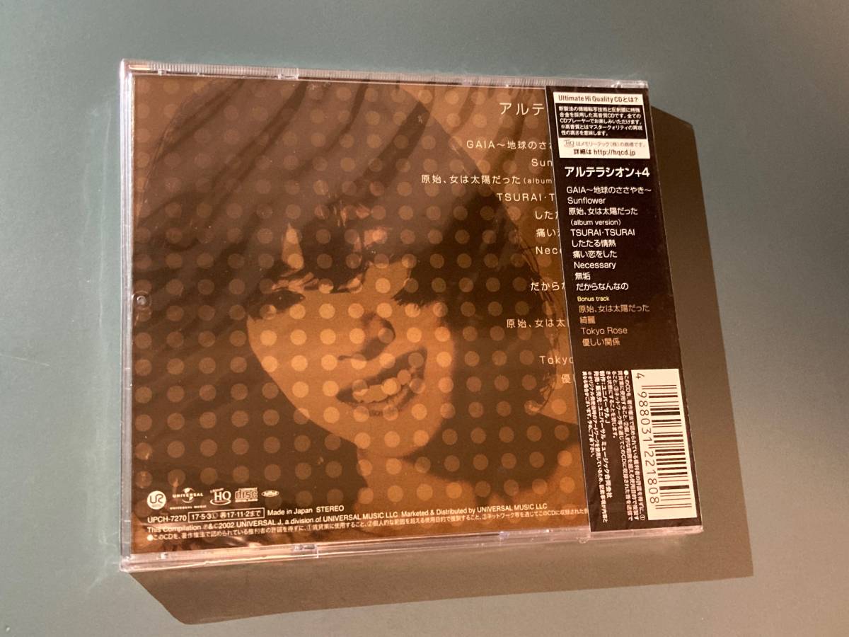送料無料，SALE 【未開封UHQ-CD】中森明菜 ☆ アルテラシオン＋4 UPCH-7270