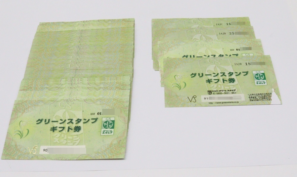 グリーンスタンプポイント券 ポイント券について | オギノ｜食品・衣料・家庭用品のスーパーマーケット