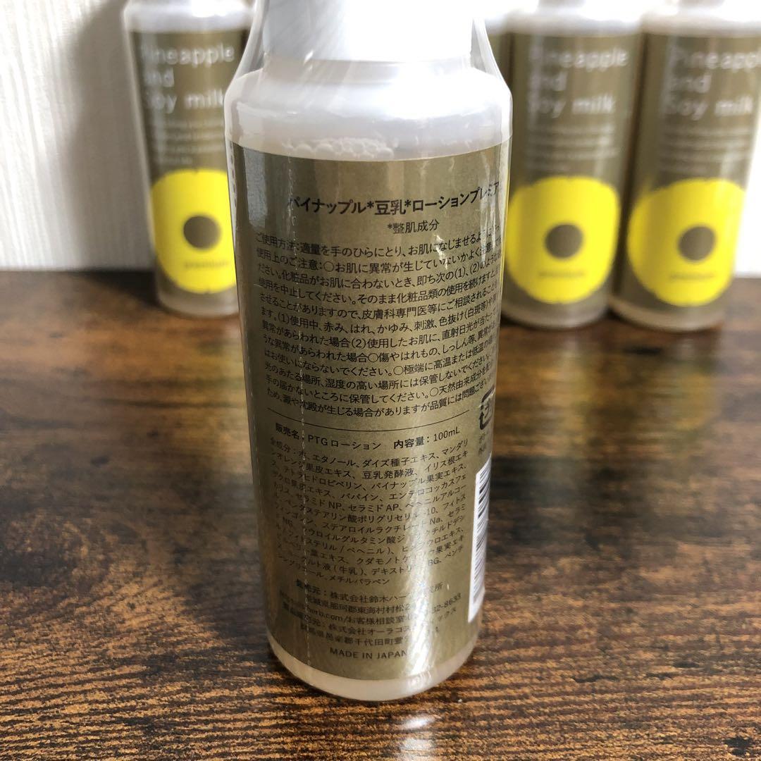 鈴木ハーブ研究所 パイナップル豆乳ローションプレミアム 100ml×6本