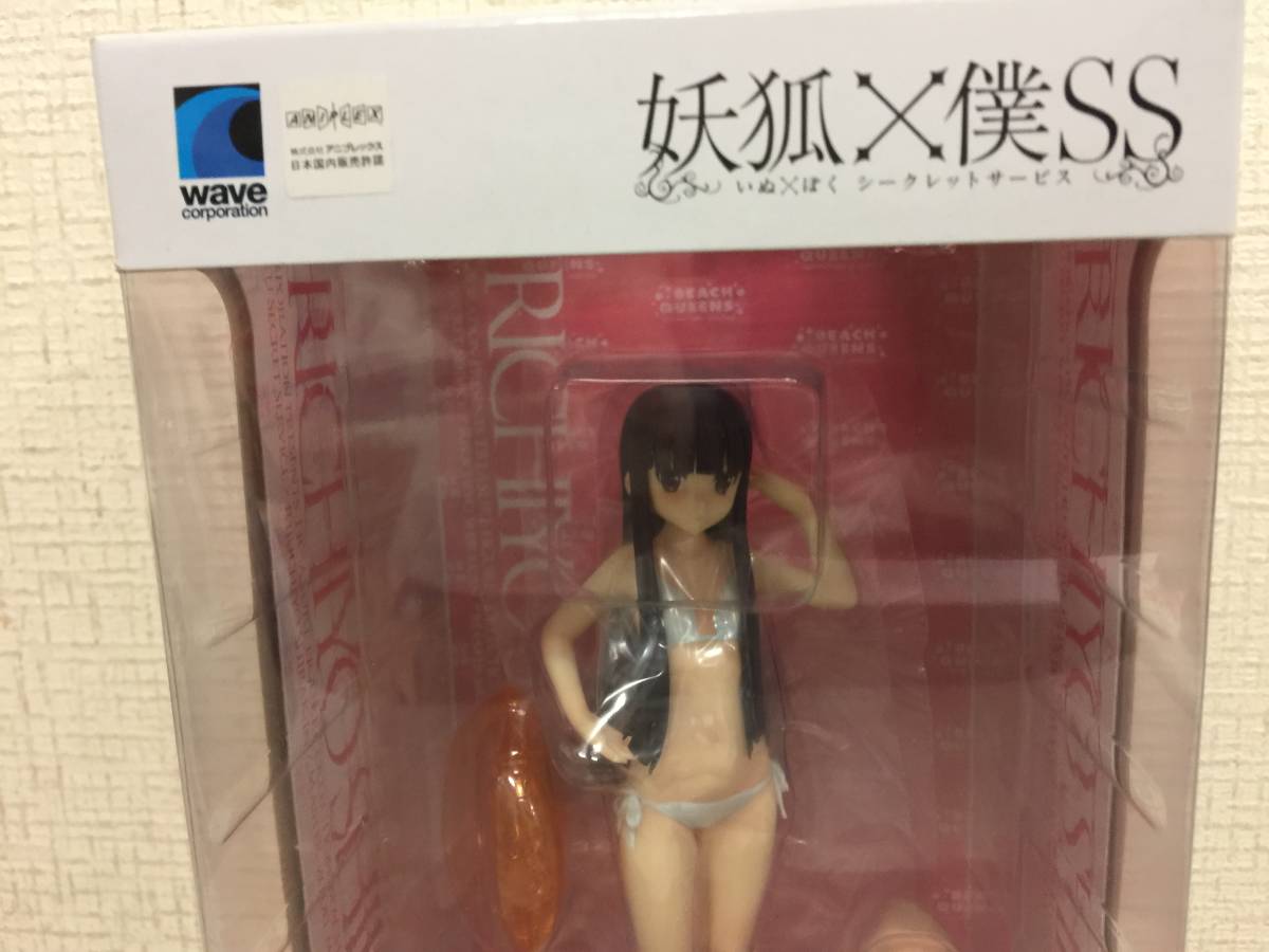BEACH QUEENS 妖狐×僕SS 白鬼院凛々蝶 水着 フィギュア 1/10スケール