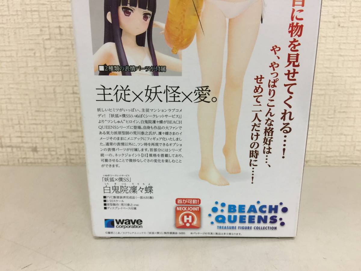 BEACH QUEENS 妖狐×僕SS 白鬼院凛々蝶 水着 フィギュア 1/10スケール