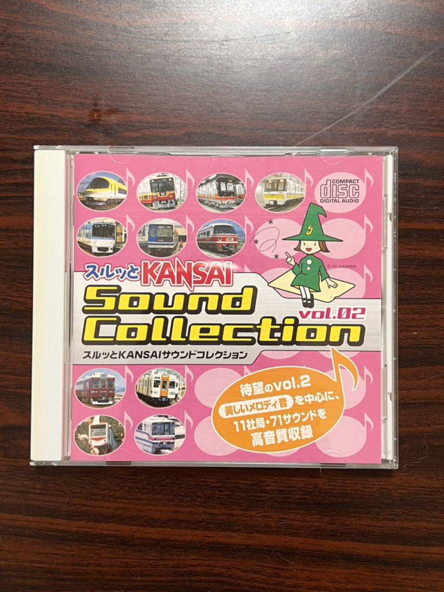 スルッとKANSAIサウンドコレクション vol.1 vol.2 公式通販