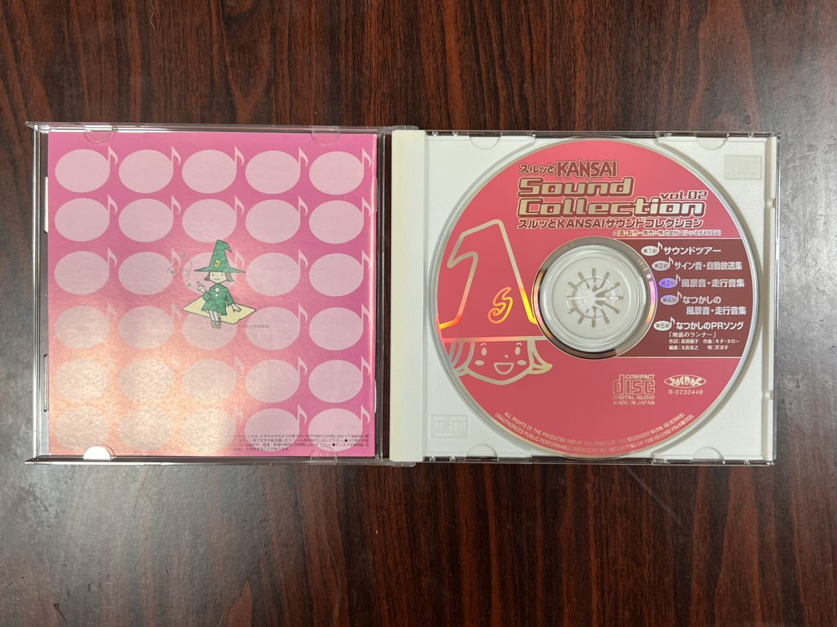 スルッとKANSAIサウンドコレクション vol.1 vol.2 公式通販