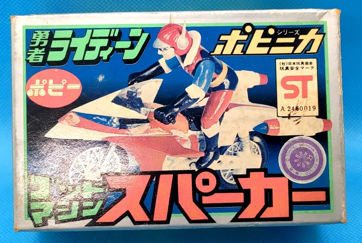 ポピー ポピニカシリーズ 勇者ライディーン ゴッドマシン スパーカー