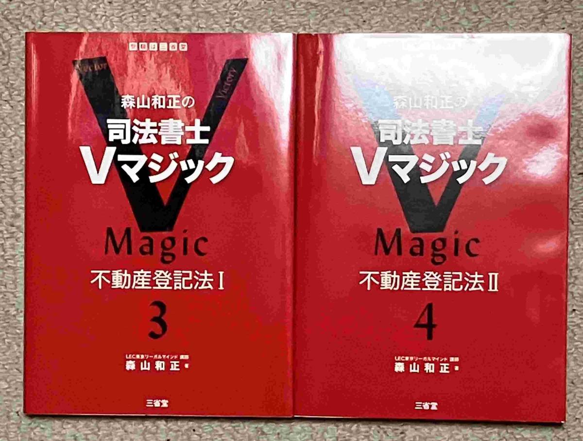 2023 司法書士 LEC ケータイ司法書士60日総完成講座