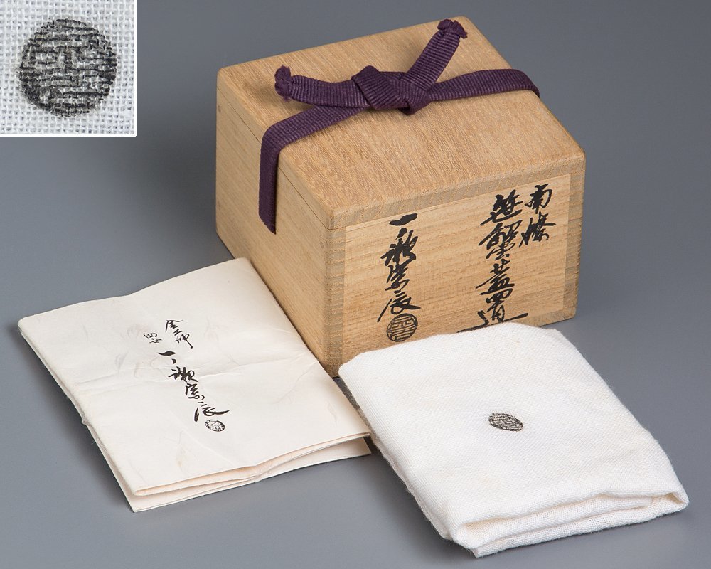五 一ノ瀬宗辰 造 南鐐笹蟹蓋置 銀91.31% 重72g 共布 共箱 茶道具の