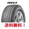 送料無料，限定セール 2023年製 スタッドレスタイヤ4本セット ブリザック DM-V2 195/80R15 96Q ４本１組 BLIZZAK DMV2 BRIDGESTONE(ブリヂストン)｜売買されたオークション情報、yahooの商品情報をアーカイブ公開 - オークファン 15インチ