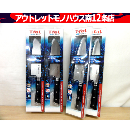 新品 T-fal ICEFORCE アイスフォース 三徳ナイフ 16.5cm シェフナイフ 18cm 各2本/4本セット ティファール キッチン 札幌市 中央区