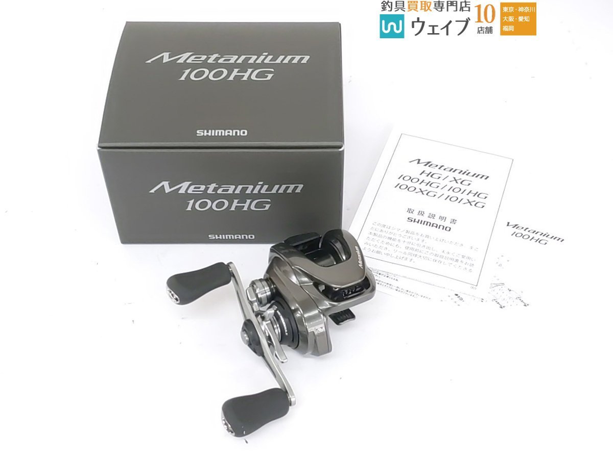 シマノ 16メタニウムMGL HG 左ハンドル 部品取りに 送料無料