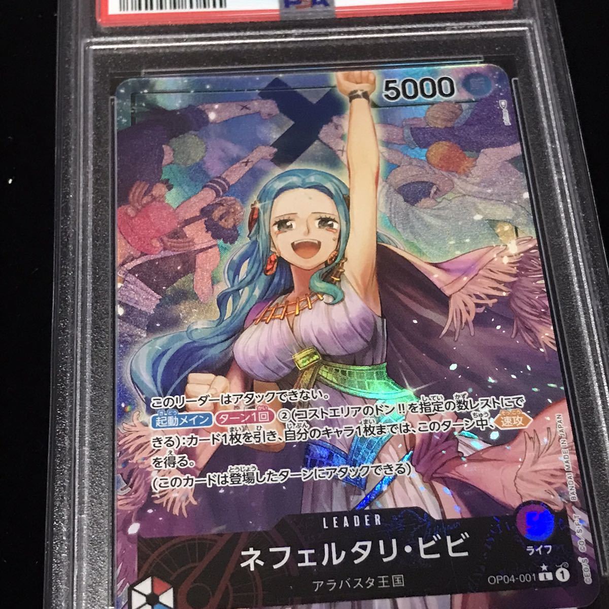 PSA10 ONE PIECEカードゲーム ワンピース 謀略の王国 P-L レベッカ 
