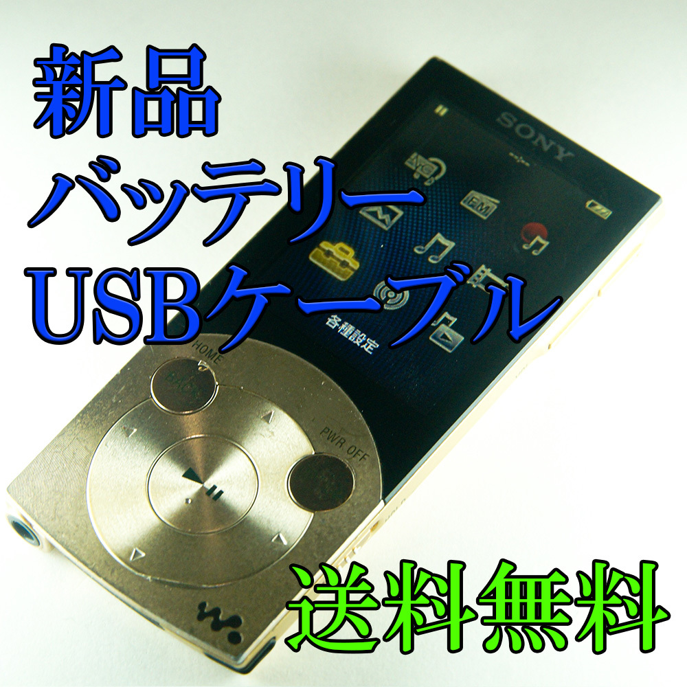 良品 動作良好 SONY ウォークマン NW-S744 8GB バッテリー新品交換