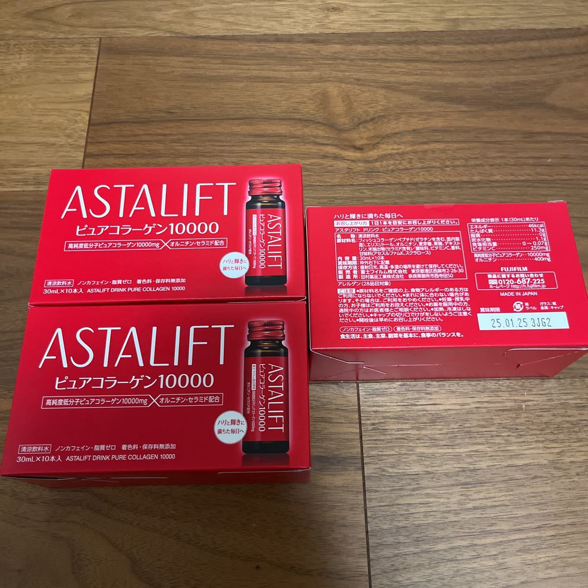 アスタリフト ドリンク ピュアコラーゲン10000 10本入×3箱 アスタ