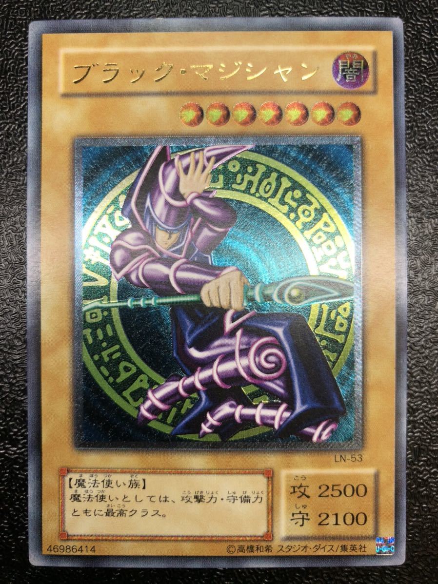極美品 ランクA 遊戯王 ブラック・マジシャン レリーフ アルティメット
