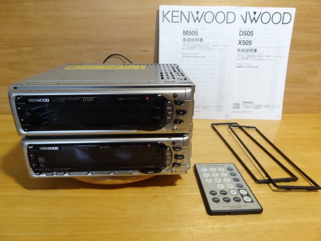 ☆ケンウッド M505 D505 CD/MD DSP/EQ/スペアナ リモコン・取説 当時物 