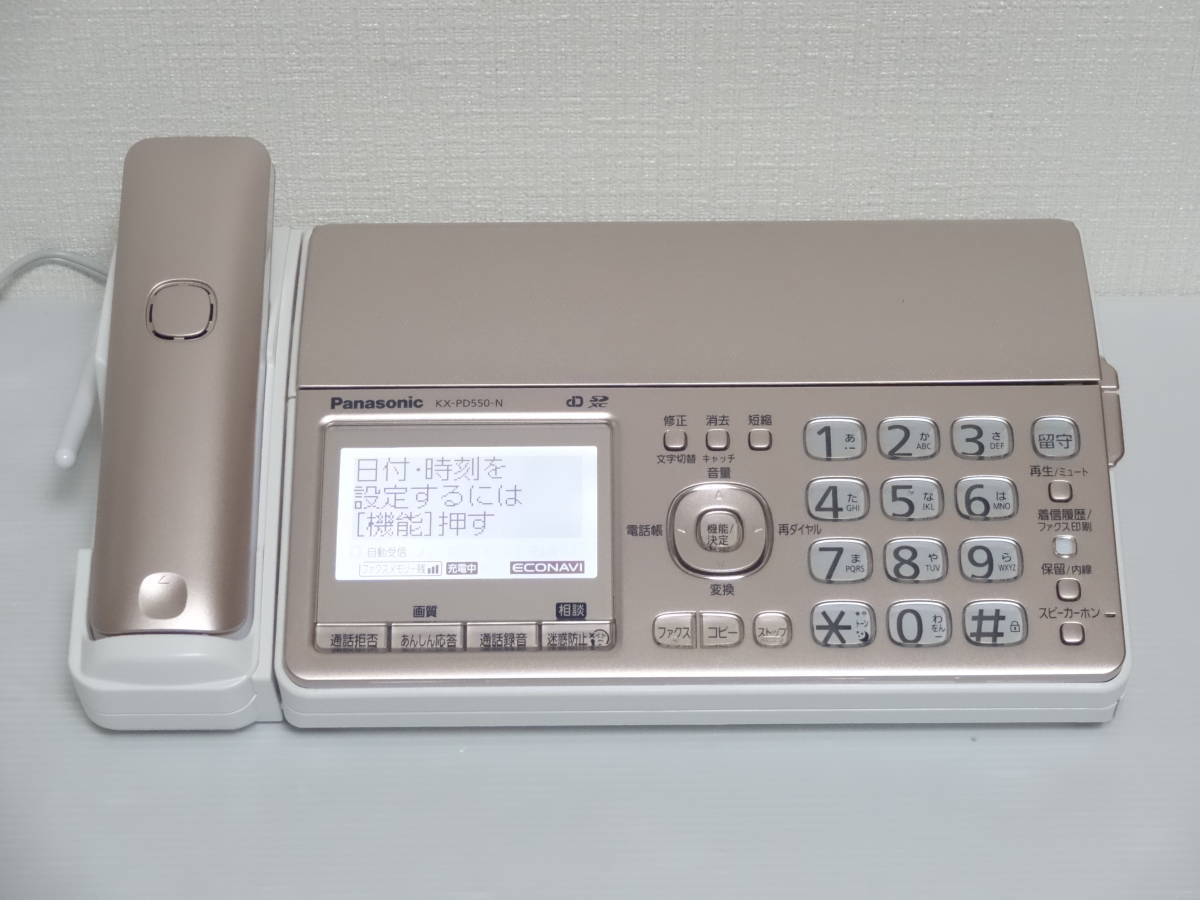 KX-PD550DL-N パナソニック Panasonic デジタルコードレス普通紙 