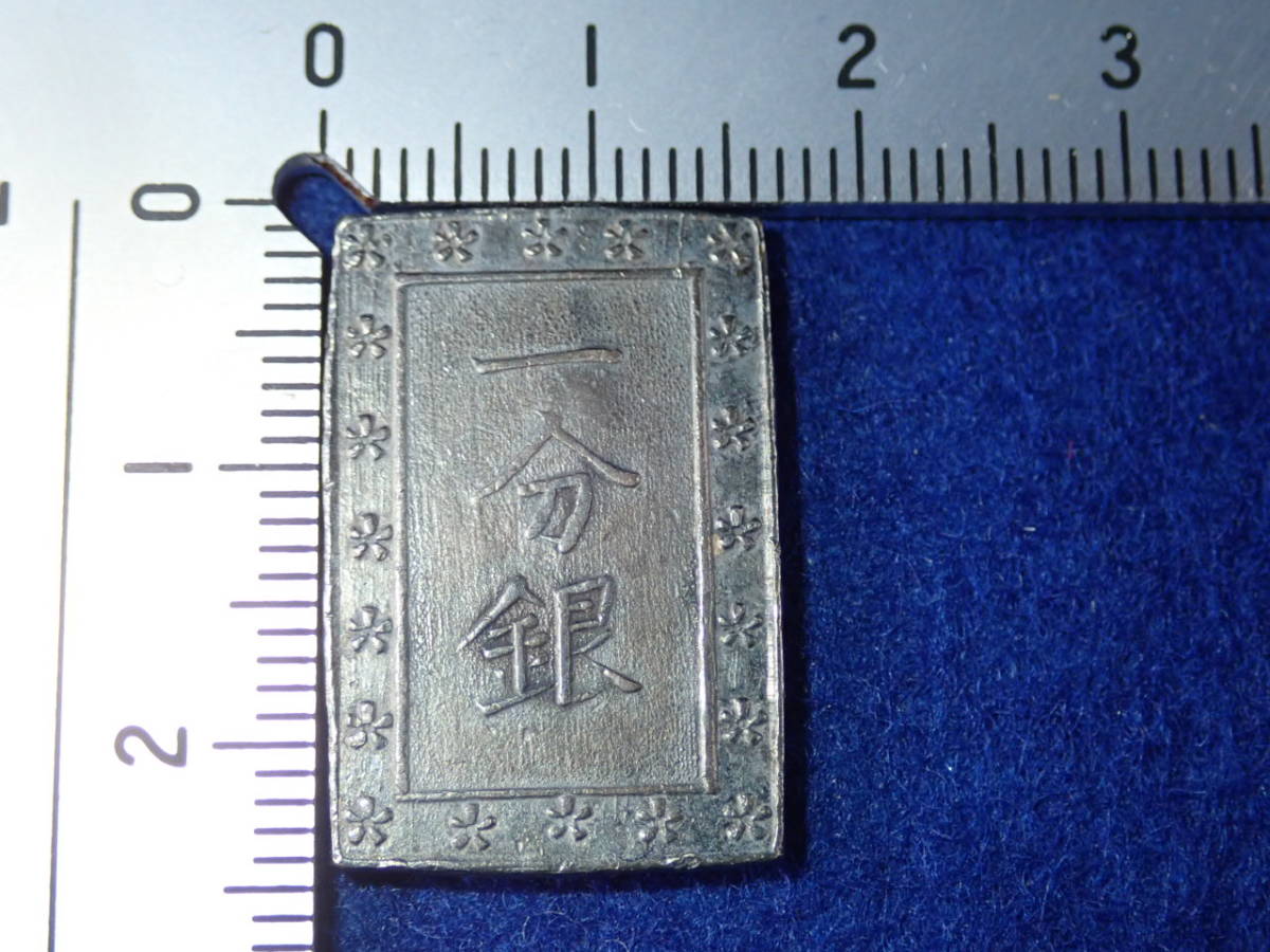 ☆古銭【一分銀・その2】日本・古銭 天保一分銀・・美品です。