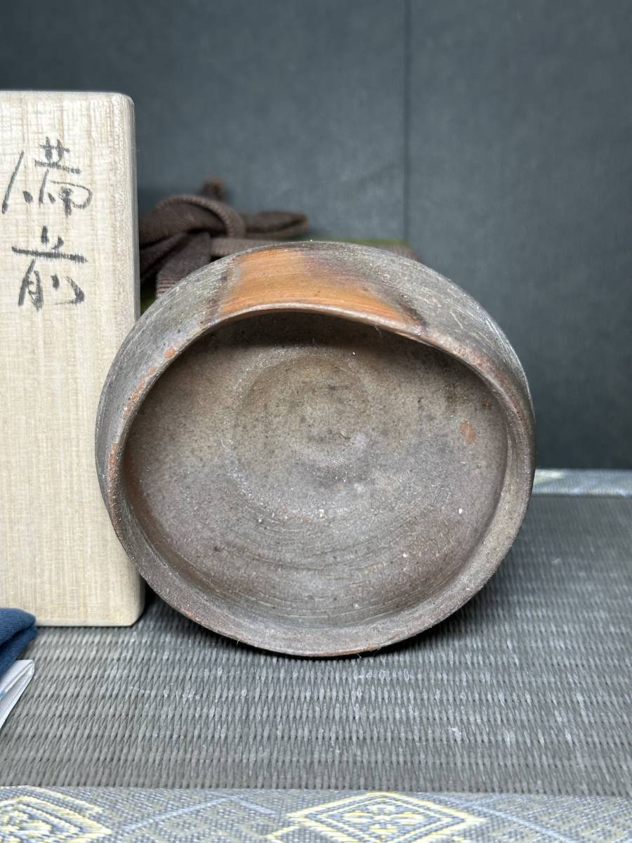 1）人気作家 中村和樹 備前平酒呑 祖父 中村六郎 中村和樹 人気作家
