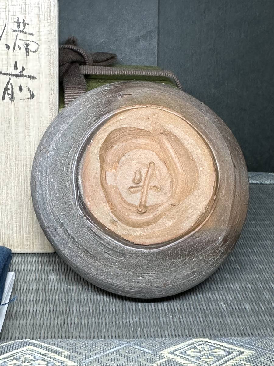 1）人気作家 中村和樹 備前平酒呑 祖父 中村六郎 中村和樹 人気作家