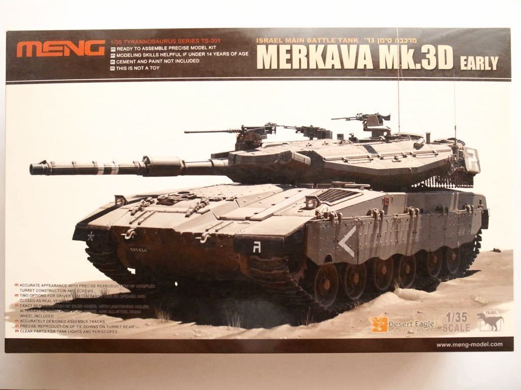 人気定番，爆買い MENG model 1/35 MERKAVA Mk.3D EARLY イスラエル主力戦車 メルカバ Mk.3D Early＋チェーンセット エッチング他(主力戦車（MBT）)｜売買されたオークション情報、yahooの商品情報をアーカイブ公開 - オーク 主力戦車（MBT）