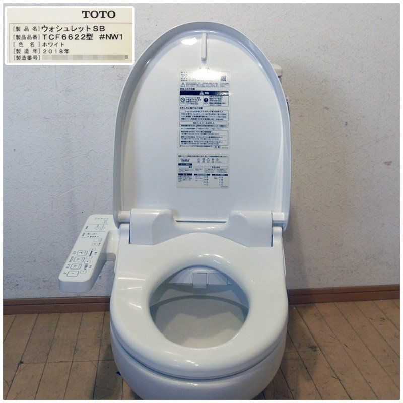福岡】◇TOTO/トイレ/ウォシュレットSB (TCF6622型 #NW1) ＋ 便器 