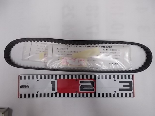 スバル純正 EN07 EK23タイミングベルト 部品番号13160KA000 検