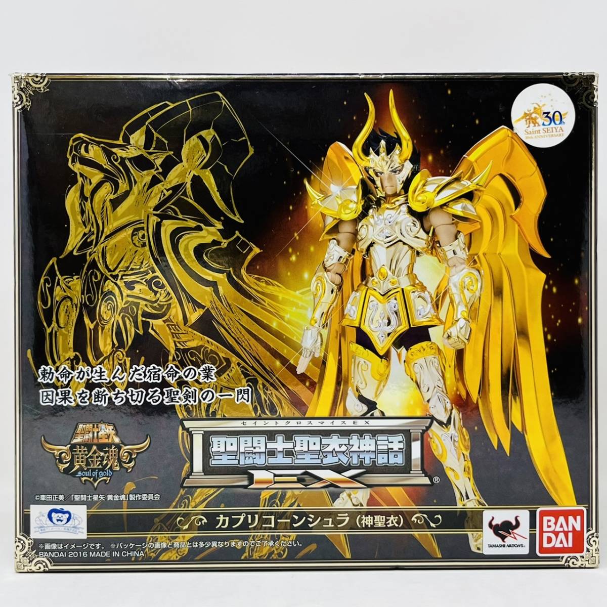 中古】 聖闘士聖衣神話 EX カプリコーンシュラ 神聖衣 フィギュア 