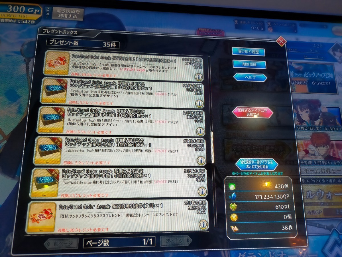 Fate Arcade FGO アーケード☆未使用福袋召喚4枚！ホームズ宝具2