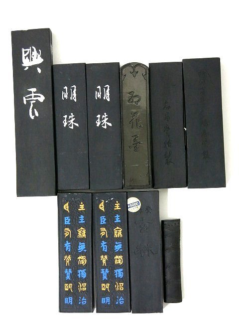 R142 すべて未使用 鳩居堂 玄林堂 など 墨 10点 まとめて 総重量815g