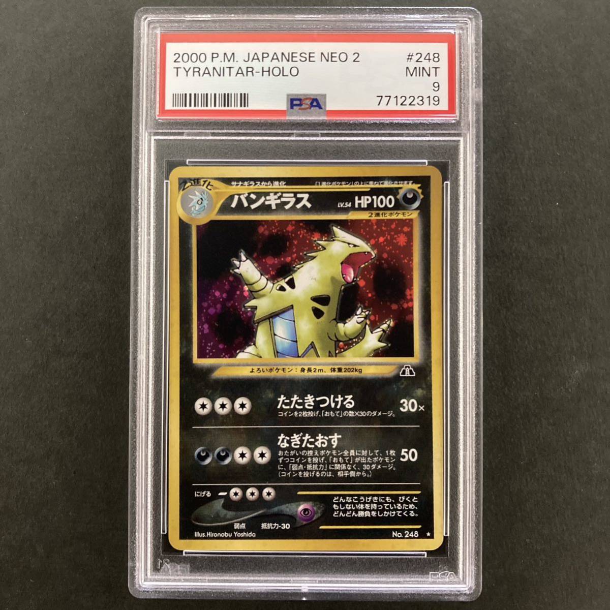 PSA9 ポケモンカード 旧裏 バンギラス neo 2 TYRANIT-HOLO POKEMON