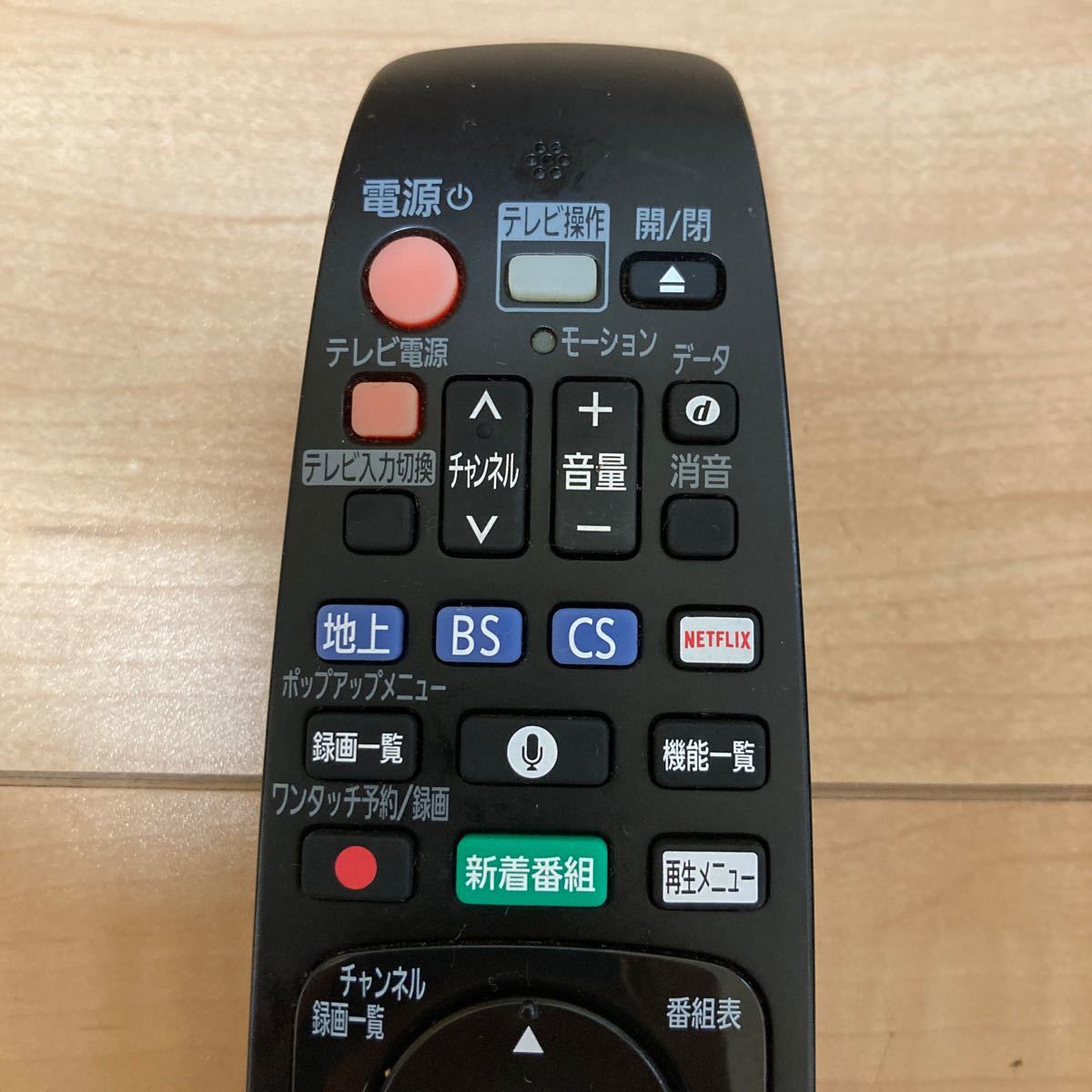 Panasonic N2QBYB000046 BD IR6 純正品 