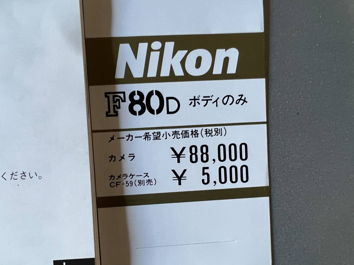 Nikon F80D ニコン F80 ボディ 一眼レフカメラ | - フィルムカメラ