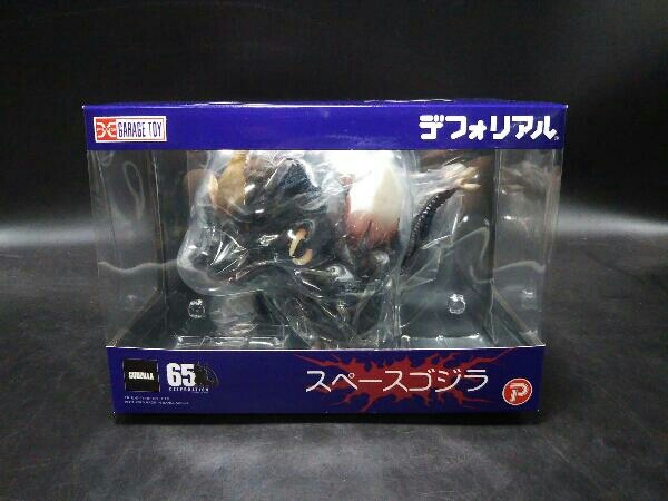 デフォリアル スペースゴジラ 一般流通版 プレックス スペースゴジラ