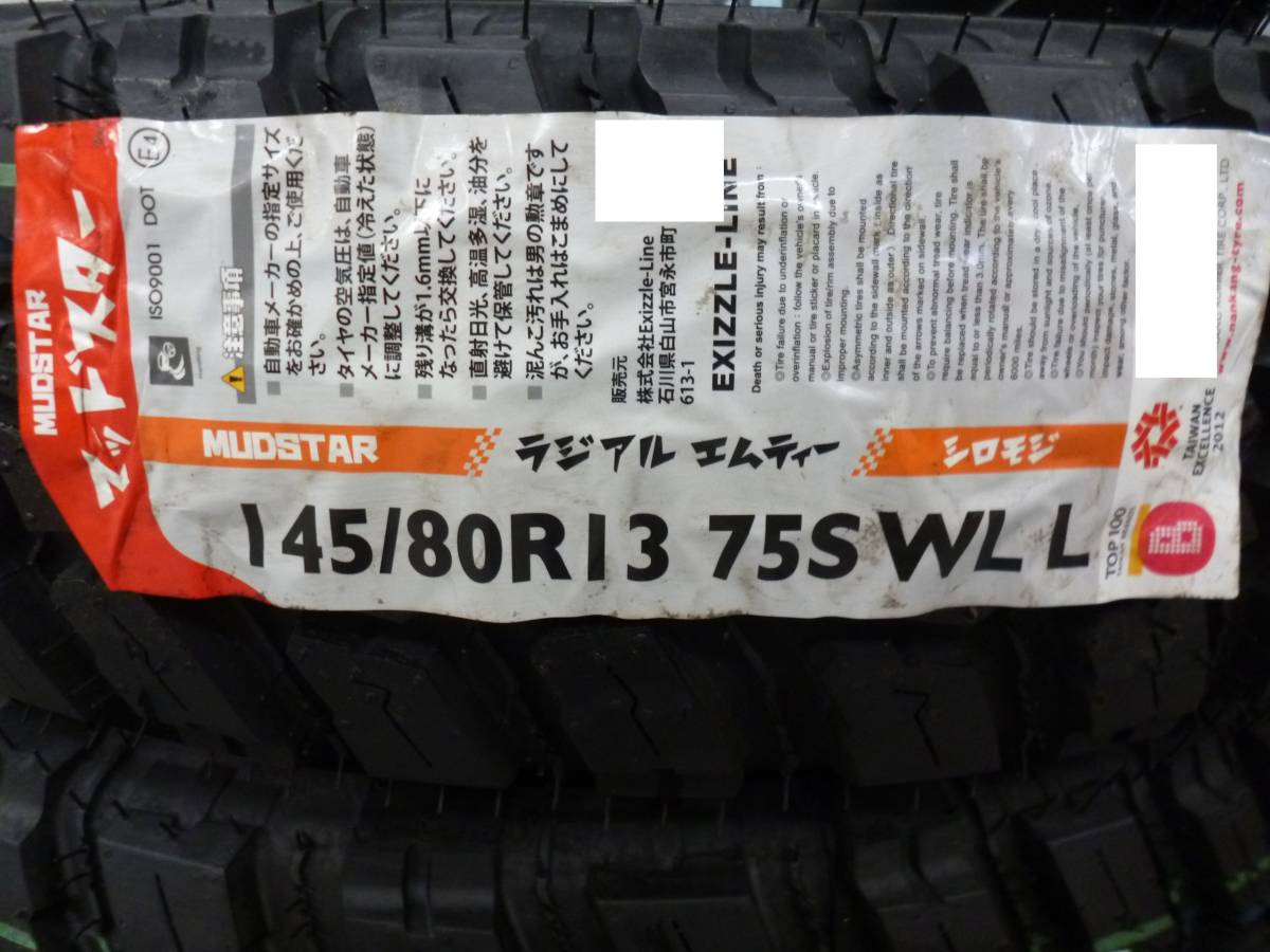 マッドスターM/T☆145/80R13☆ゴツゴツタイヤセット☆軽トラ・軽 マッドスターM/T☆145/80R13☆ゴツゴツタイヤセット☆軽トラ・軽