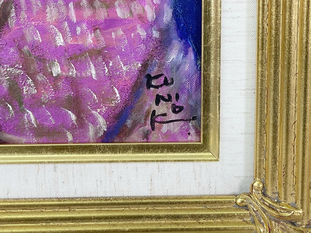 真作】 松任谷國子 「紫のスカーフ」 4号 油彩画 油絵 絵画 額装(人物