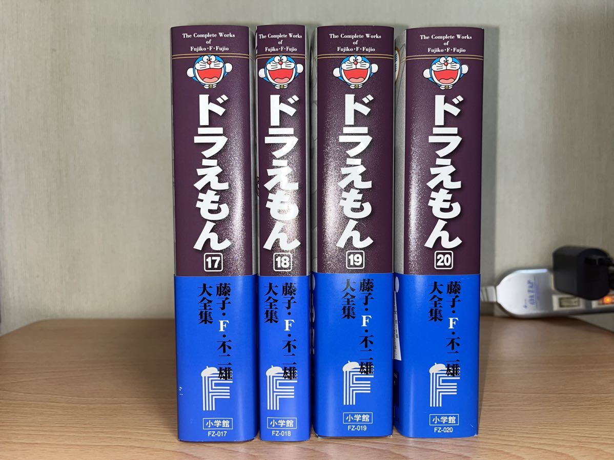 藤子・F・不二雄大全集 ドラえもん17-20巻セット 藤子・F・不二雄大