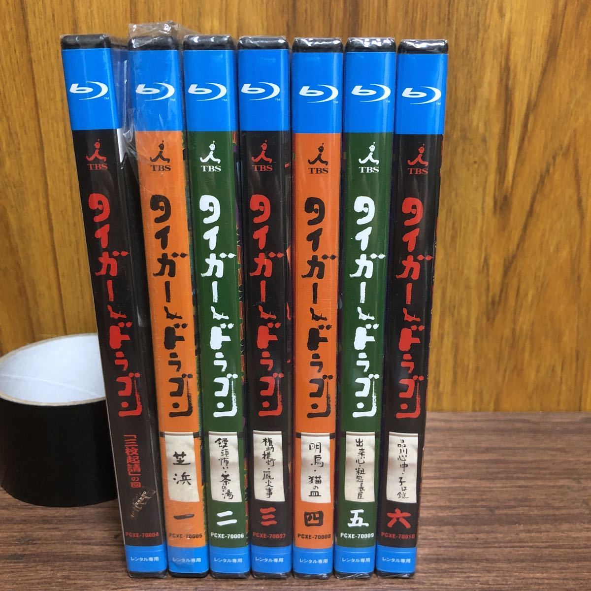 Blu-ray 完全版 BOX(Blu-ray ドラゴン & ブルーレイの通販