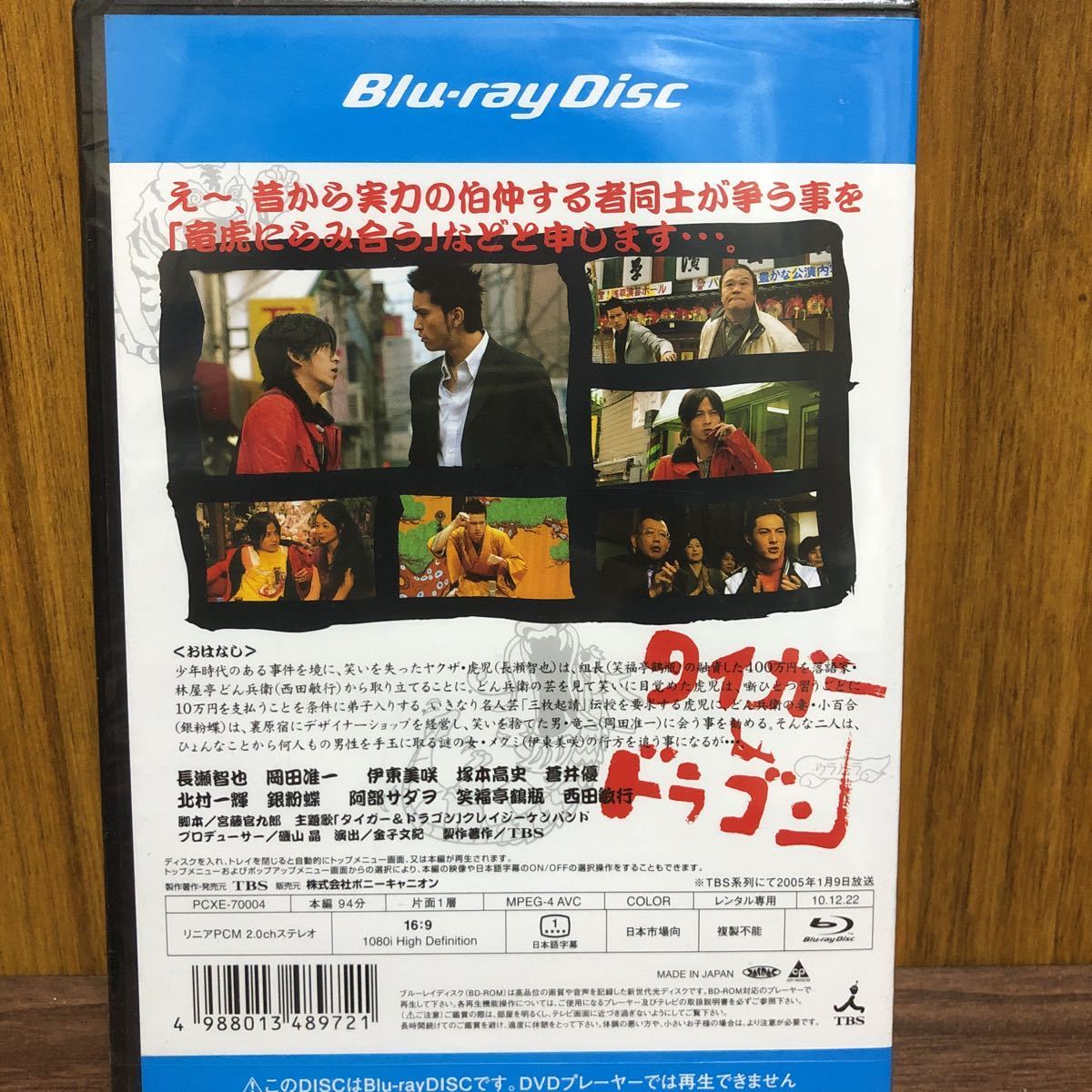 Blu-ray 完全版 BOX(Blu-ray ドラゴン & ブルーレイの通販