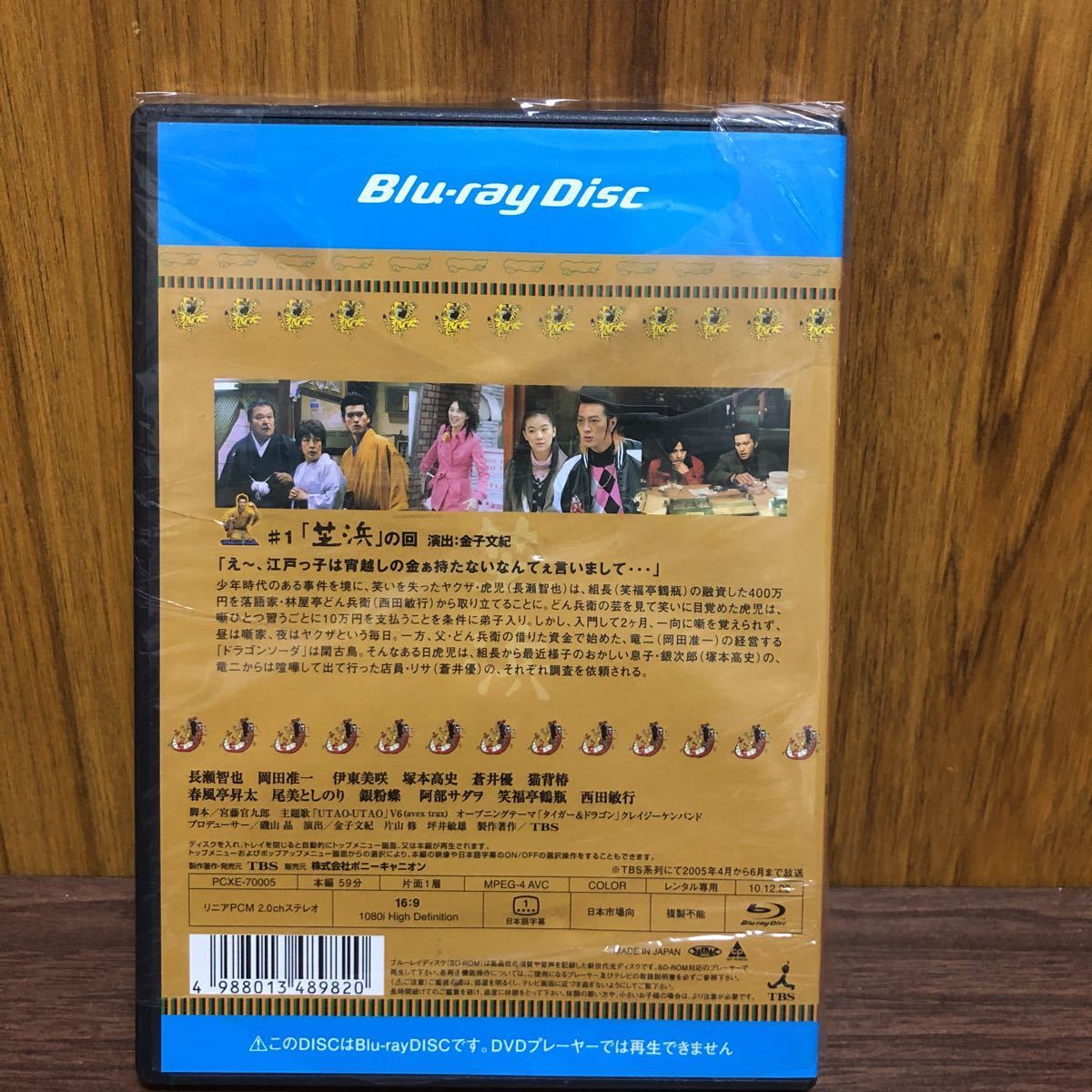 Blu-ray 完全版 BOX(Blu-ray ドラゴン & ブルーレイの通販