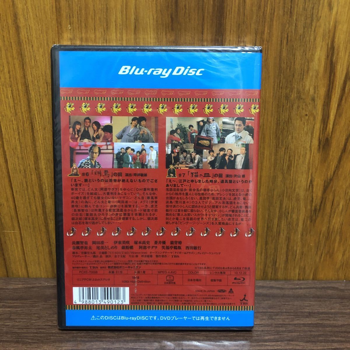 Blu-ray 完全版 BOX(Blu-ray ドラゴン & ブルーレイの通販
