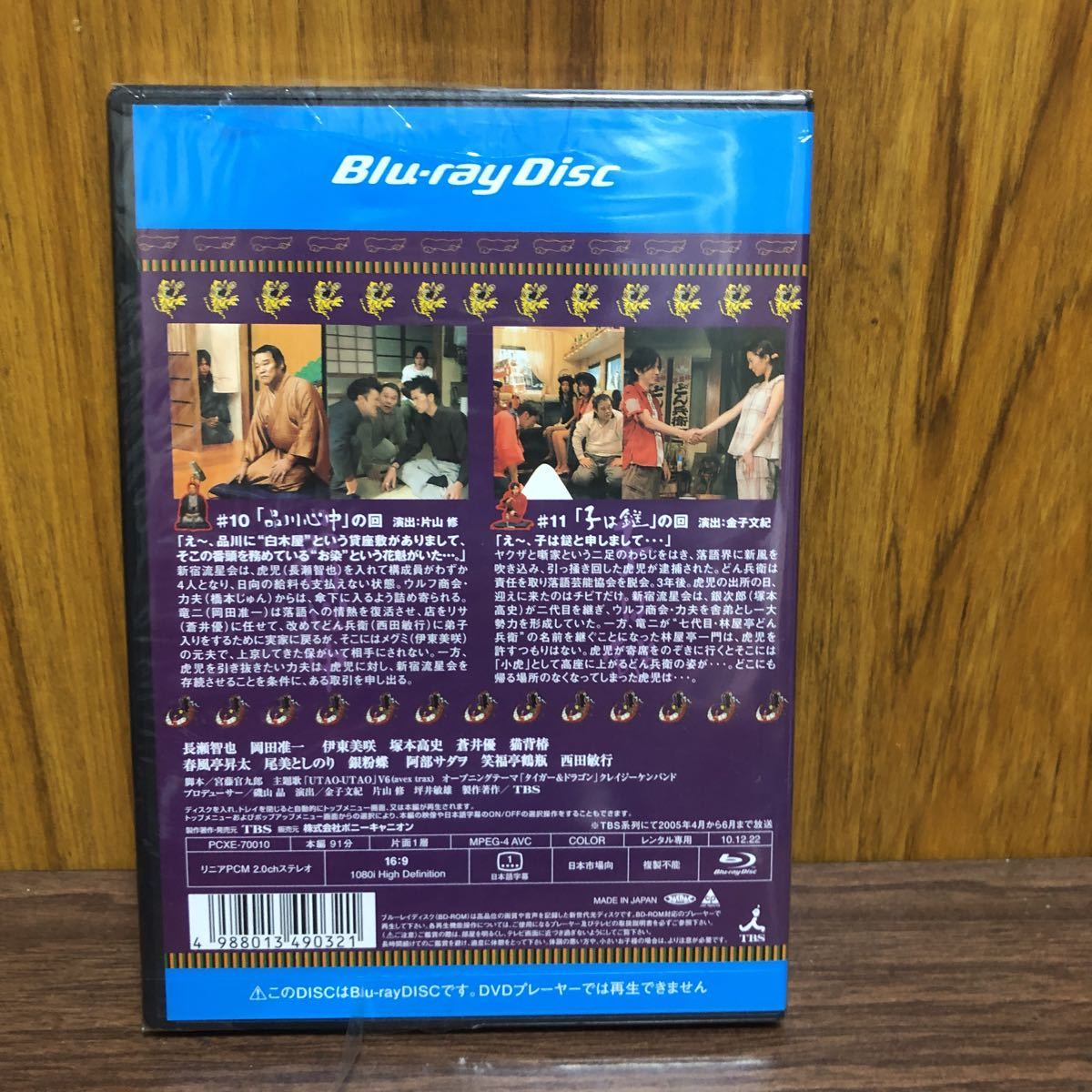 Blu-ray 完全版 BOX(Blu-ray ドラゴン & ブルーレイの通販