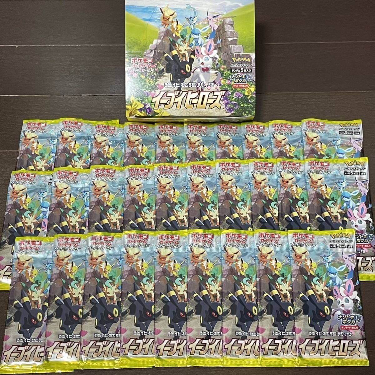 ポケモンカードゲーム イーブイヒーローズ ポケモンカード 強化拡張