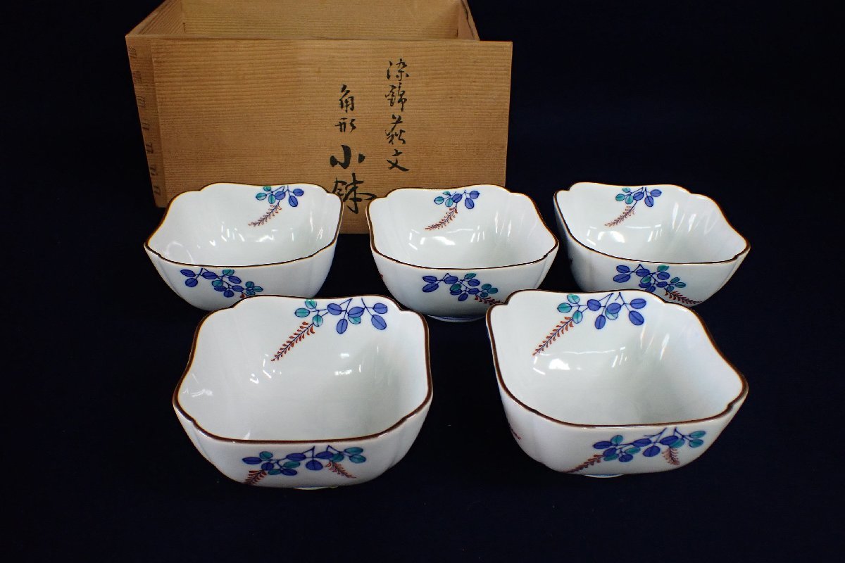 14代 辻常陸 の染錦 花唐草文盛り皿 宮内庁御用達 十四