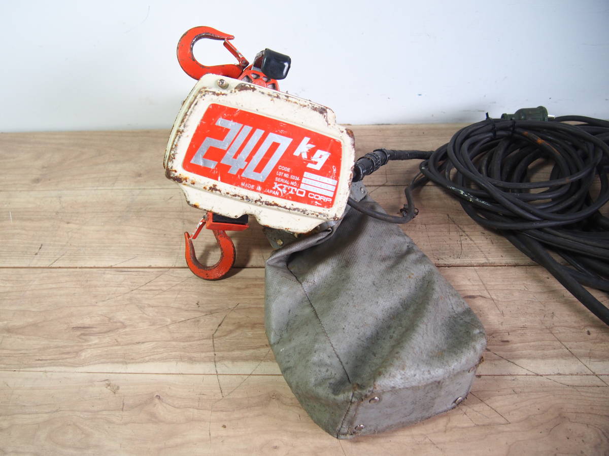 ☆【3T0804-1】 KITO キトー ED24S 電動チェーンブロック ジャンク 電気チェーンブロック | 株式会社