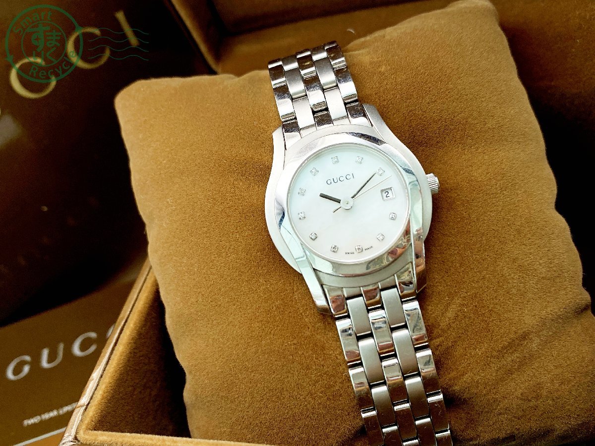09280722　▽ 1円～！ GUCCI グッチ 5500L レディース 腕時計 QZ クォーツ 12P シェル文字盤 ブランド ウォッチ ヴィンテージ 箱付き